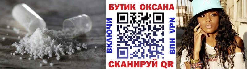 БУТИРАТ жидкий экстази  Голицыно 