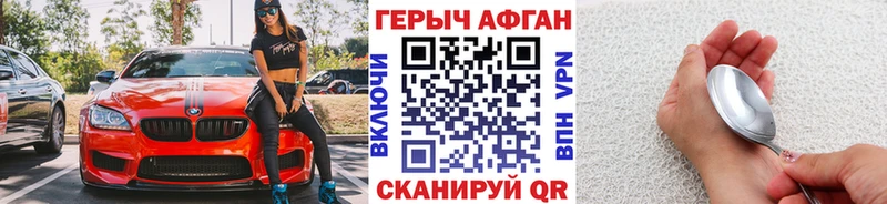 KRAKEN как войти  купить наркотик  Голицыно  ГЕРОИН афганец 