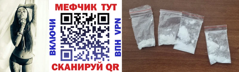 Меф мяу мяу Голицыно